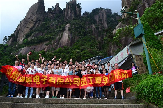 港源公司组织优秀员工赴三清山旅游